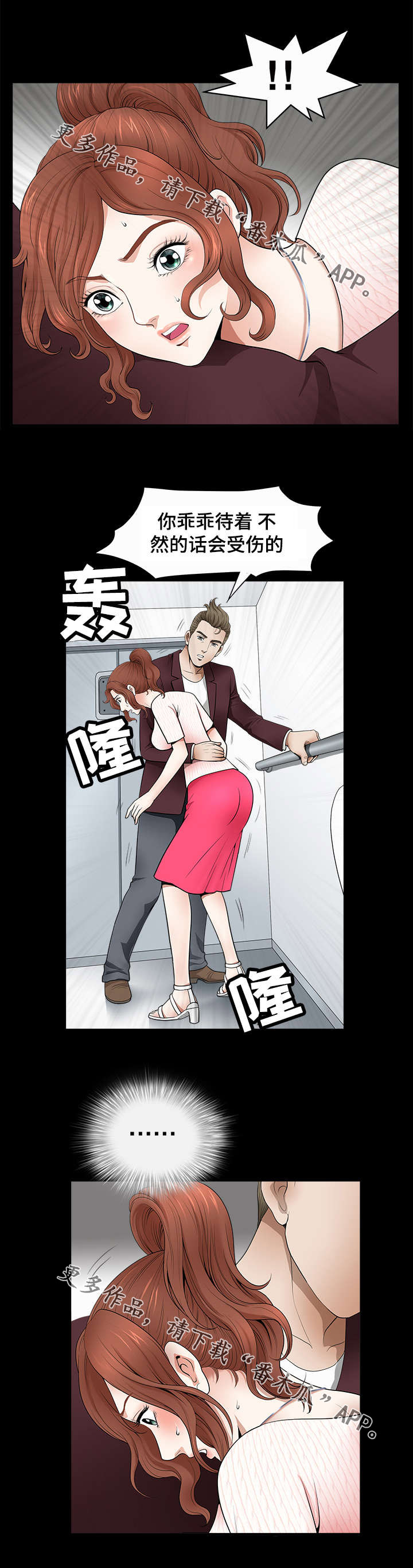 第3章：意外3