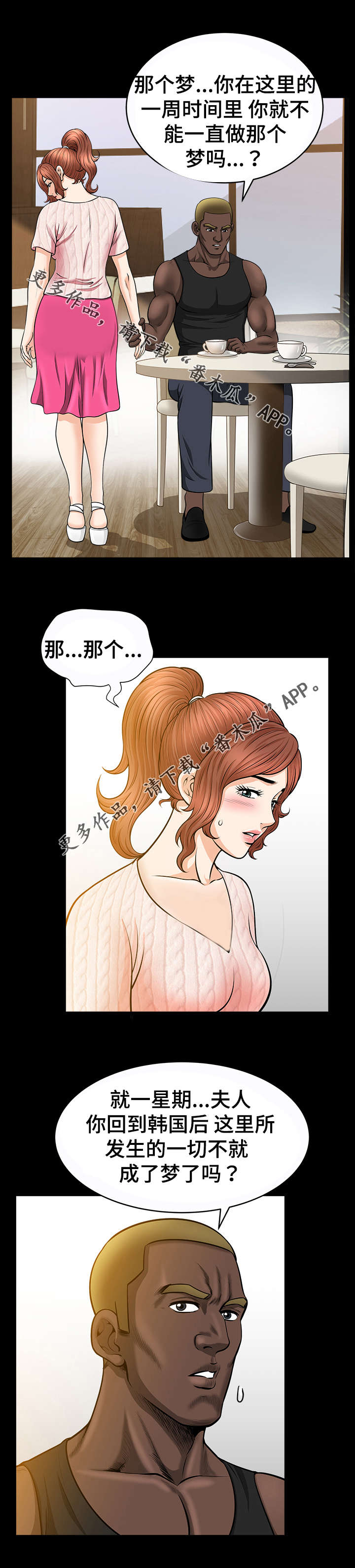 第25章：逛街1