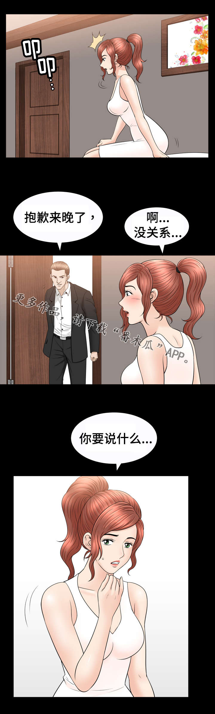 第82章：睡觉6