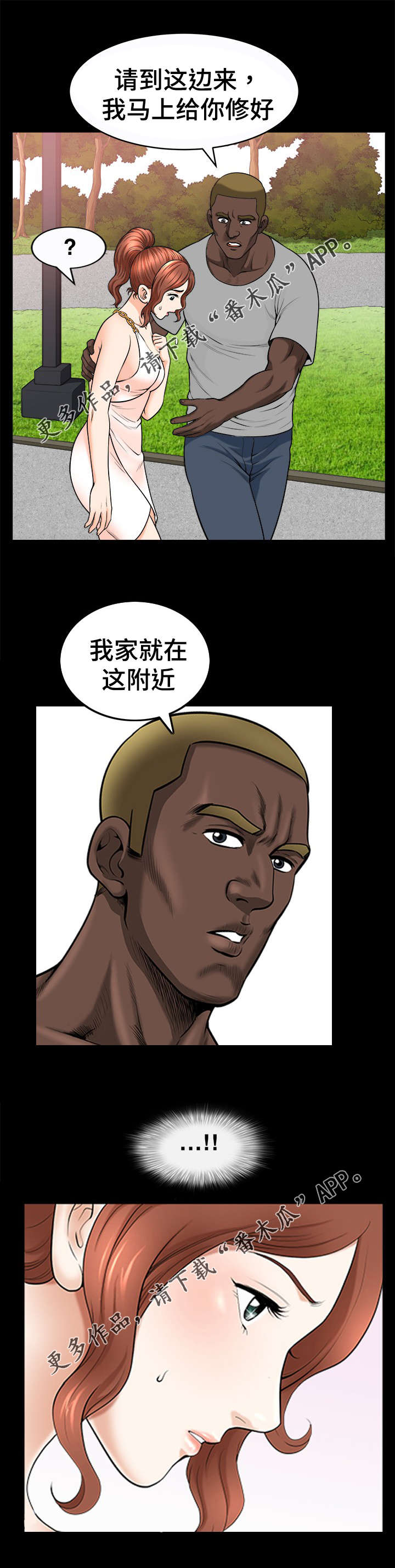 第29章：搭救7