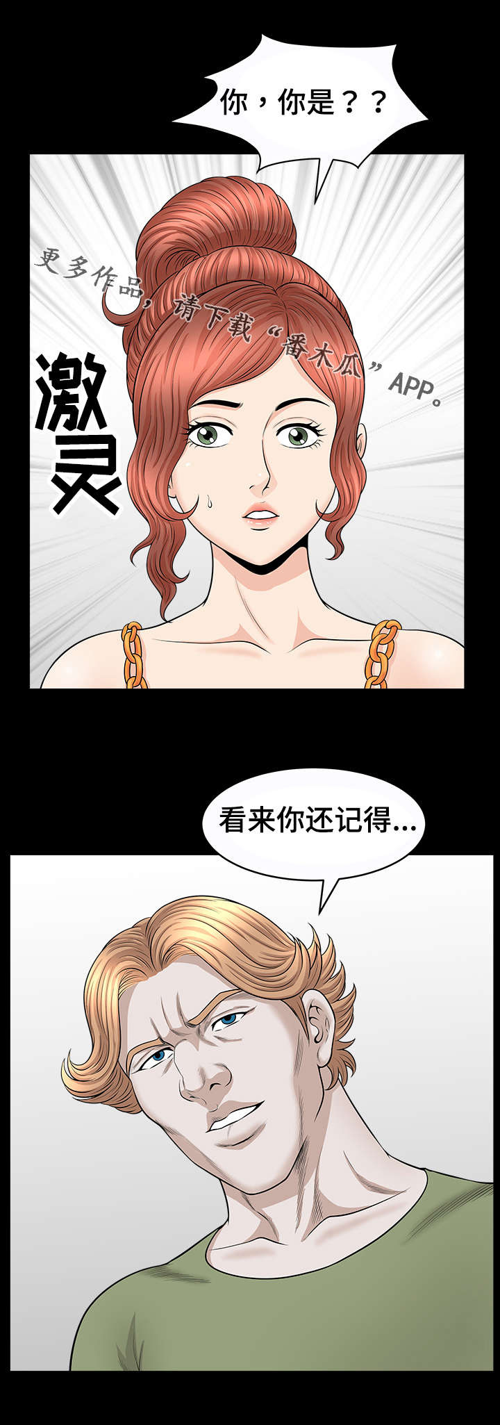 第44章：模特9