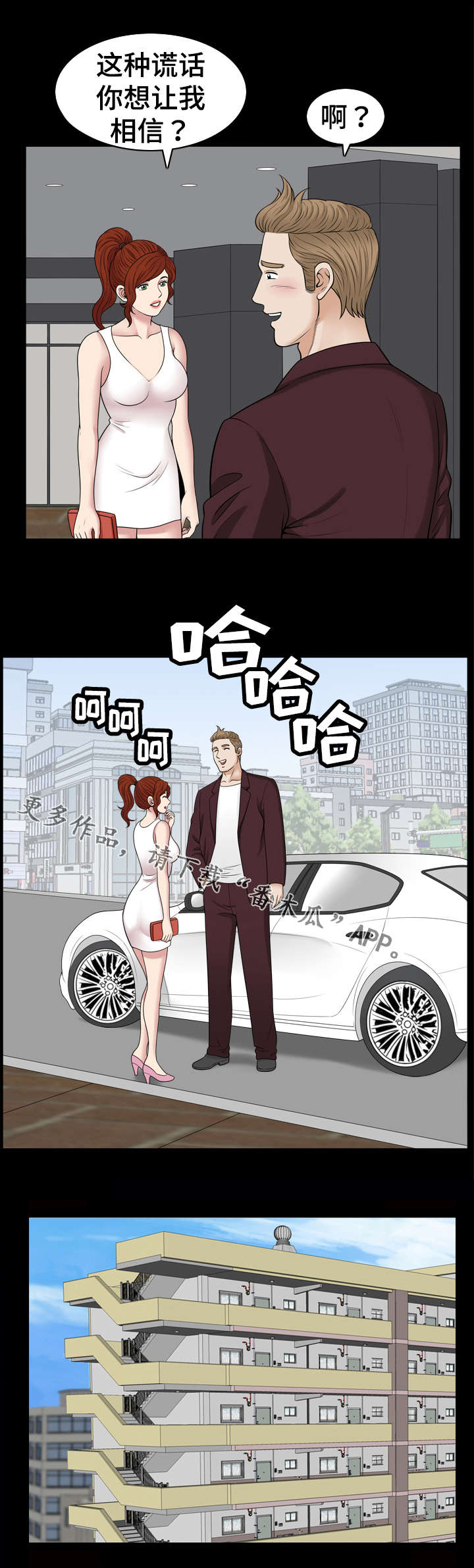 第80章：撞见4