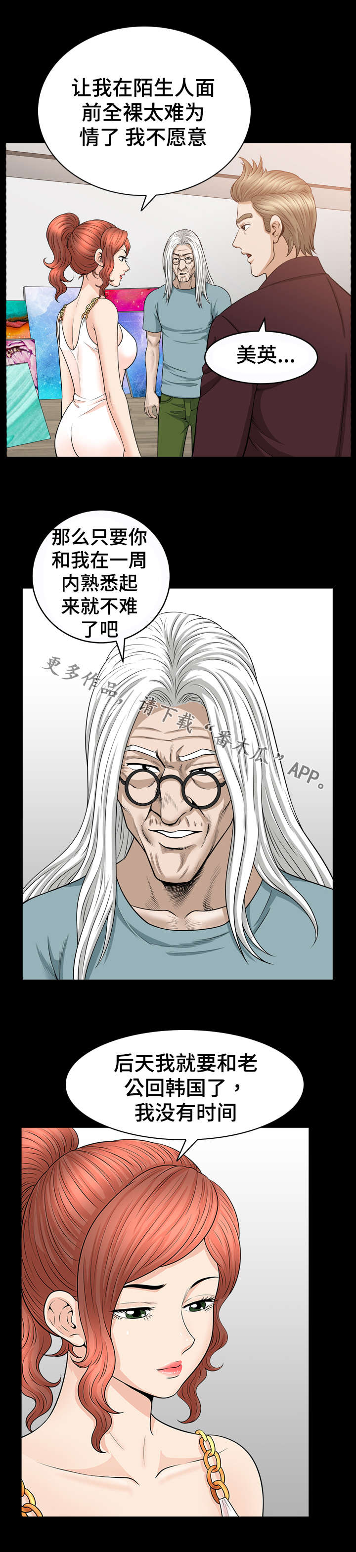 第53章：野心2