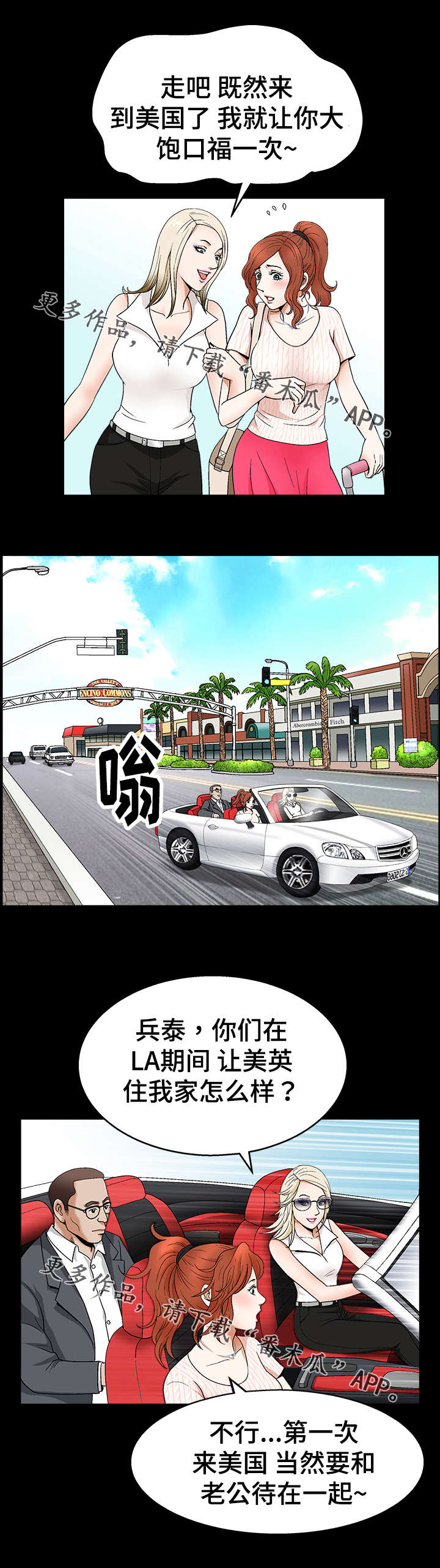 第5章：巧合6