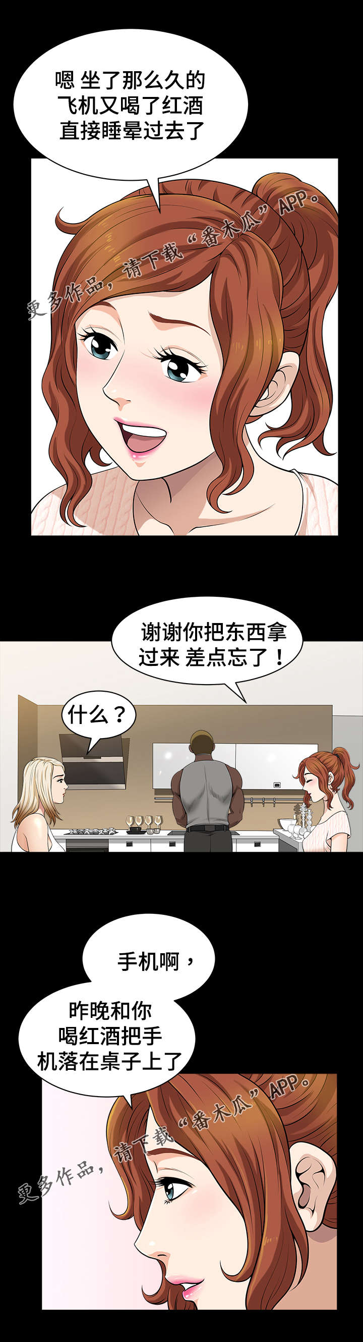 第8章：手机7