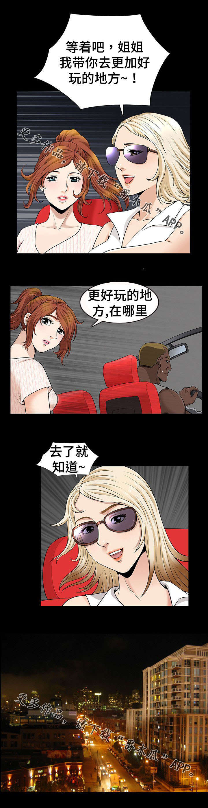第11章：酒吧3