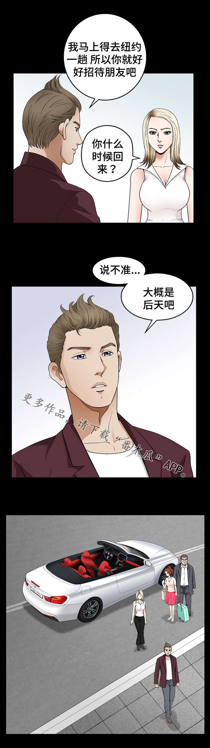 第5章：巧合5