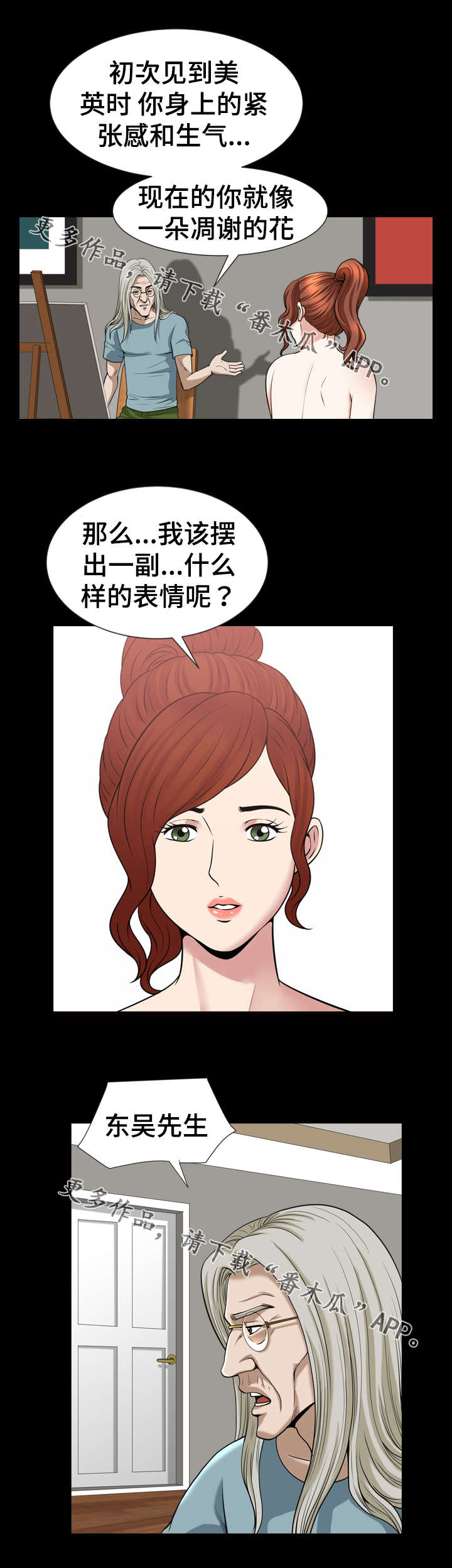 第75章：作画7