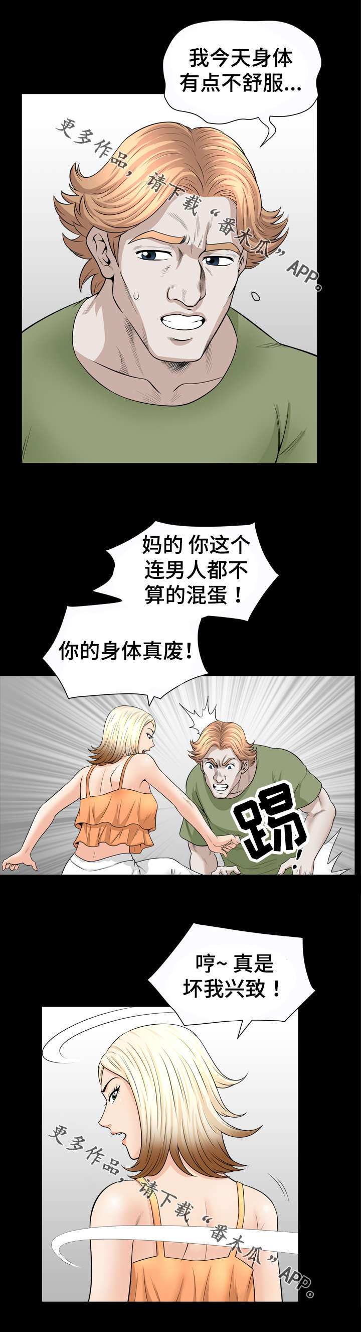 第51章：引荐4