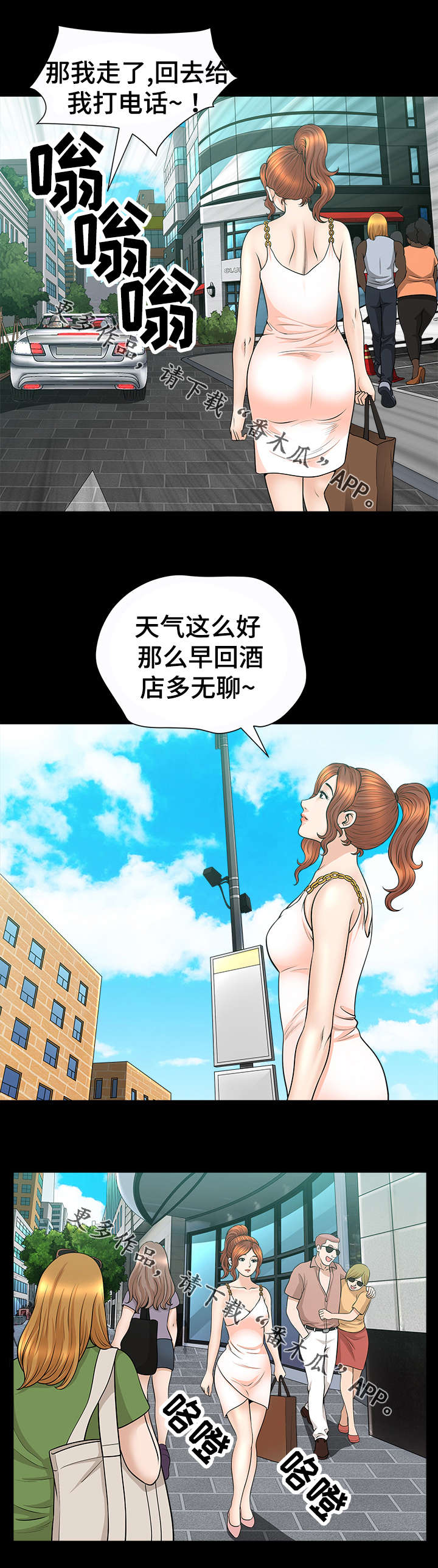 第25章：逛街7