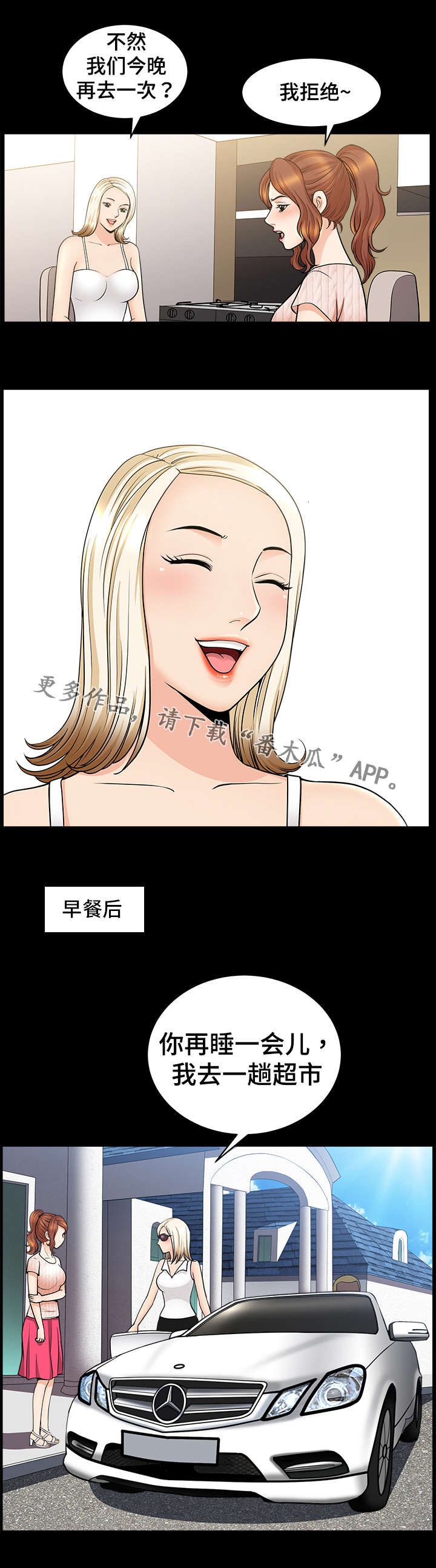 第16章：参观4