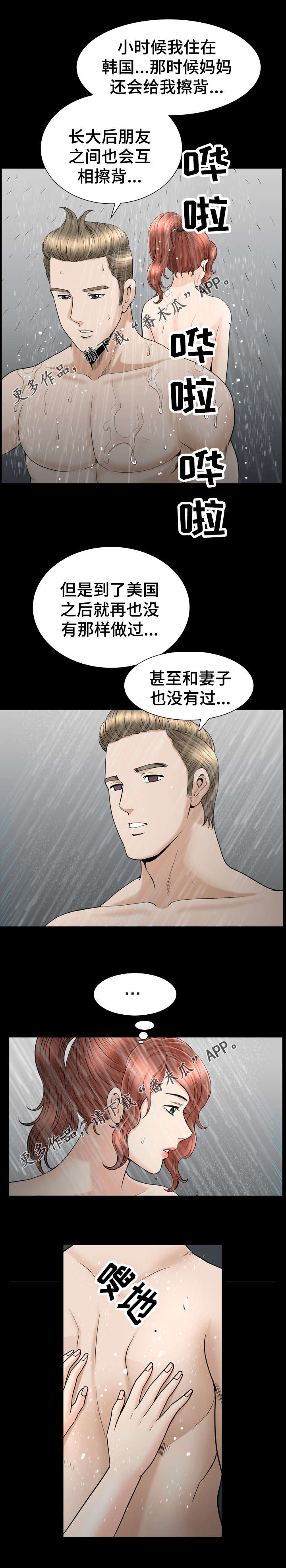 第74章：撇清3