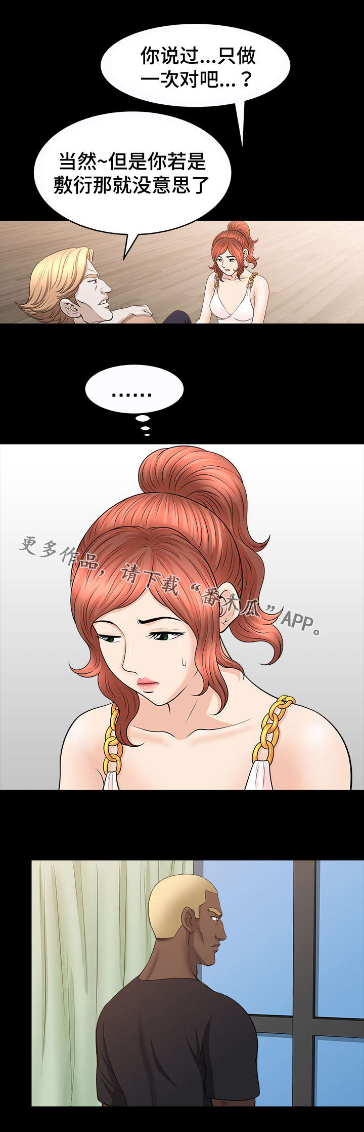 第45章：听从8