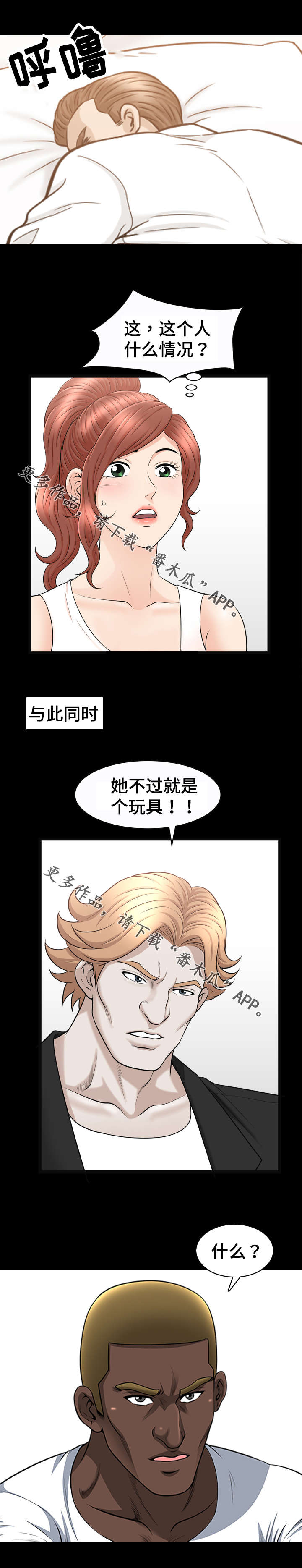 第83章：传闻1
