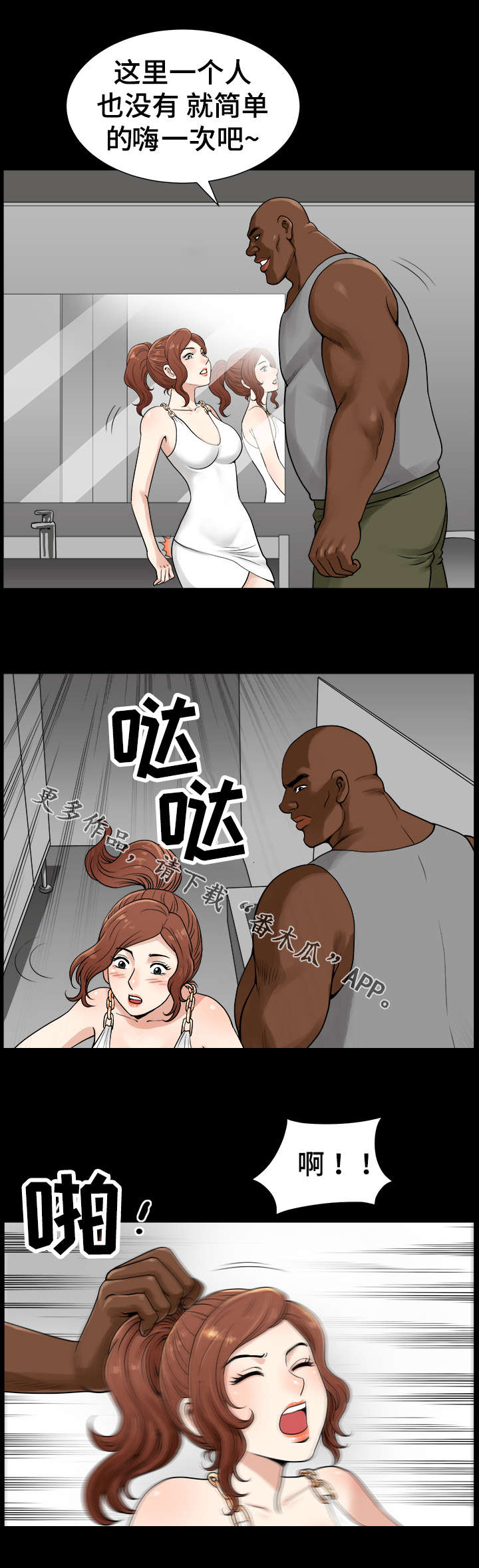 第61章：袭击6
