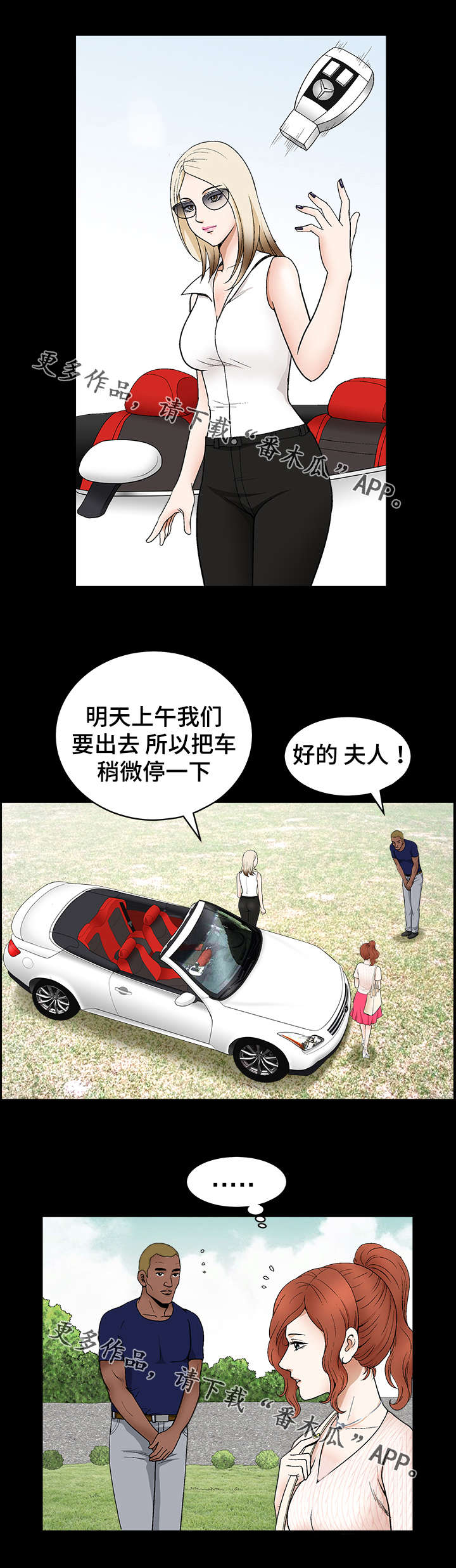 第6章：打工仔1