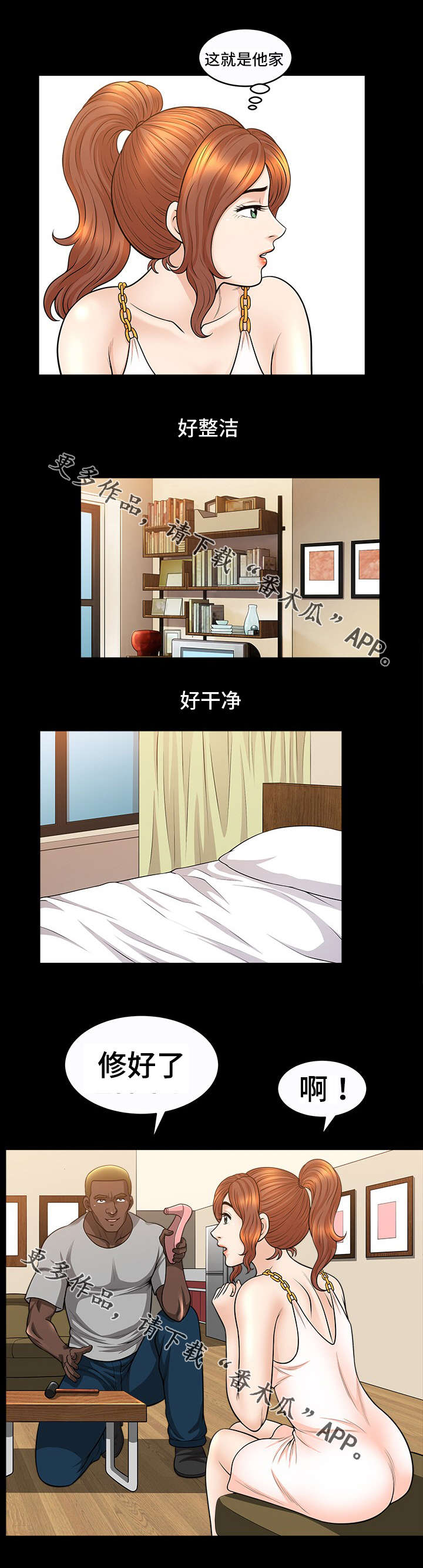 第30章：按摩1