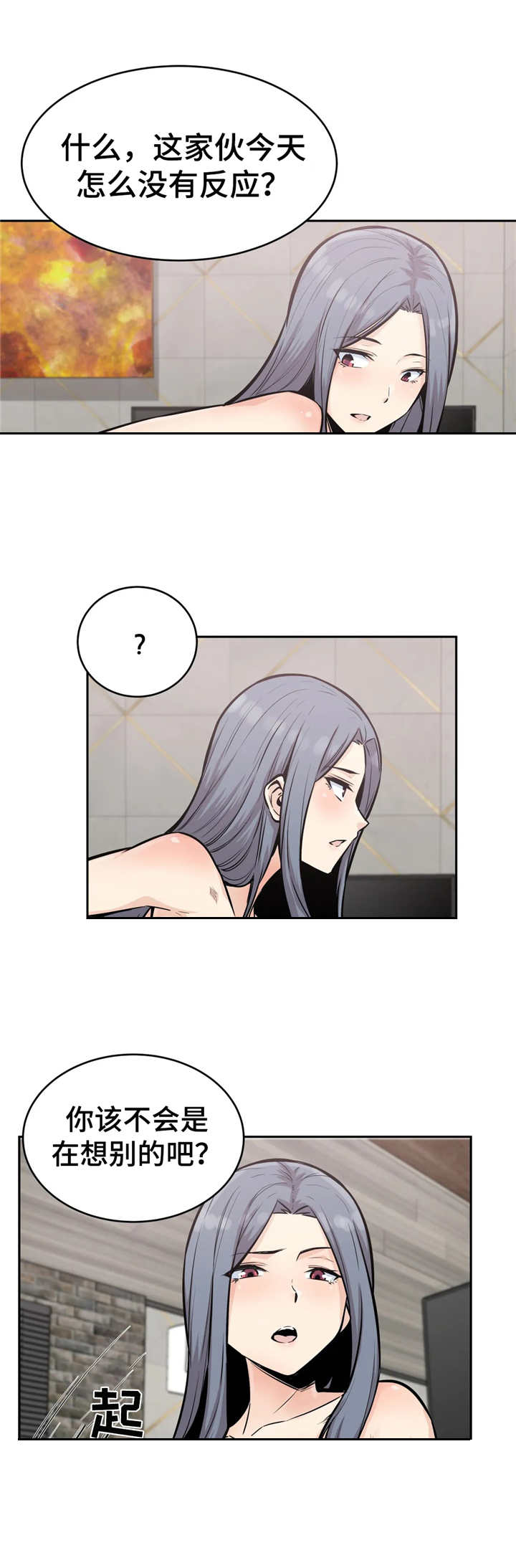 第28章：安慰3