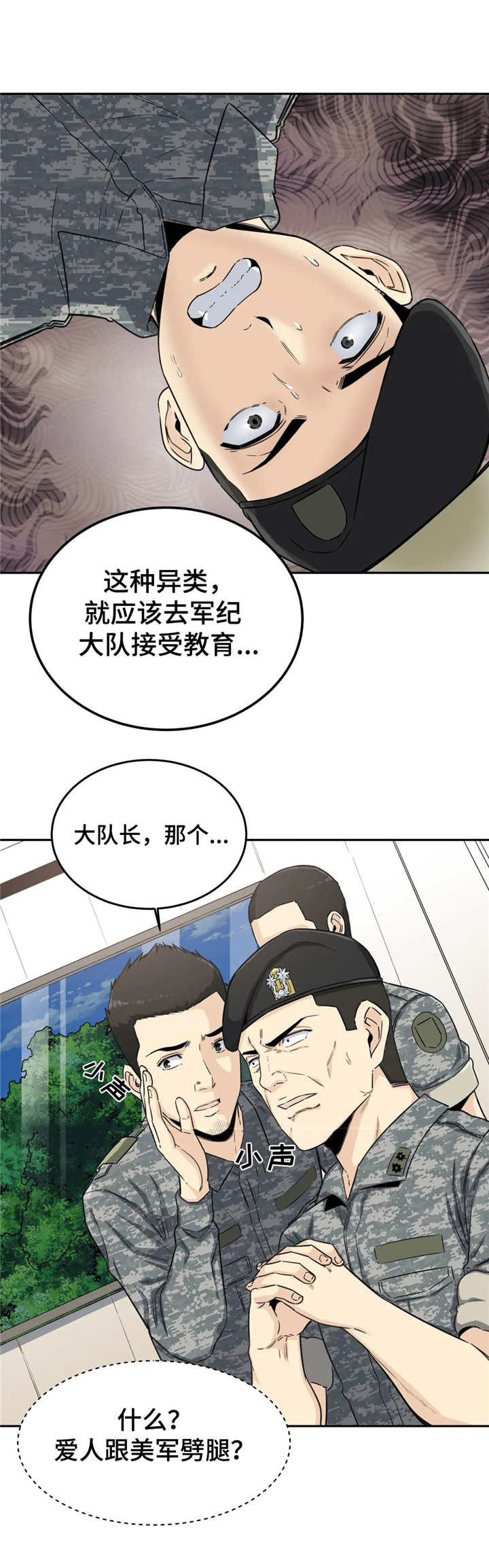 第3章：劈腿11