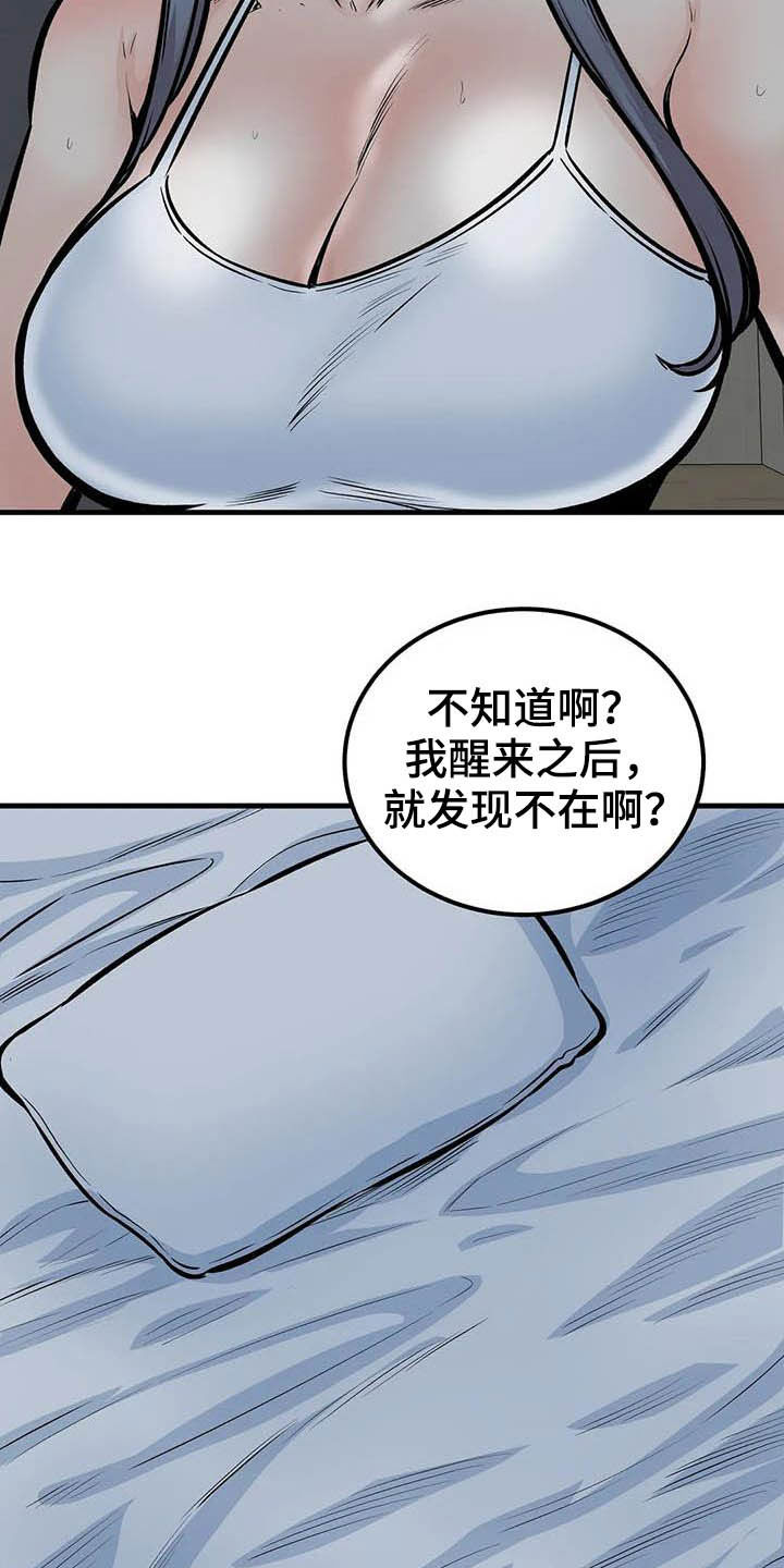 第78章：表白6
