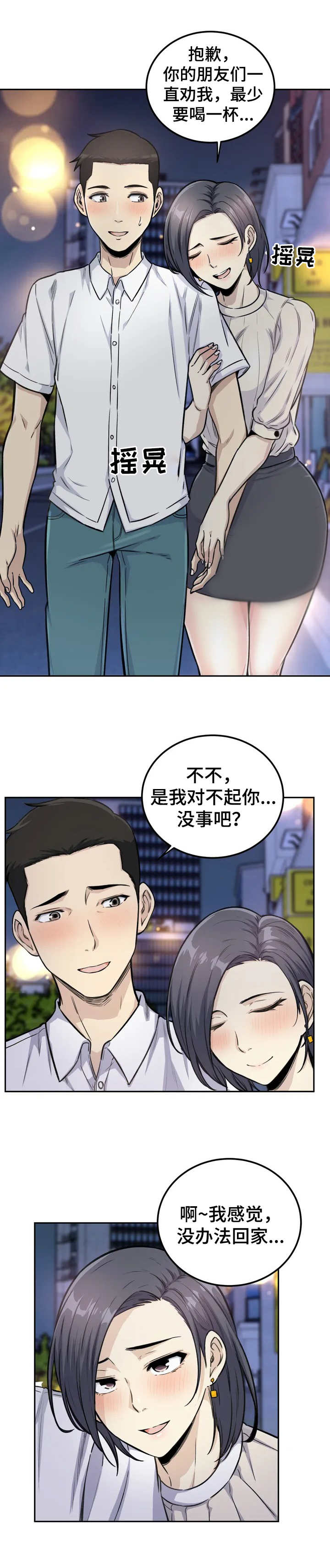 第1章：女朋友12