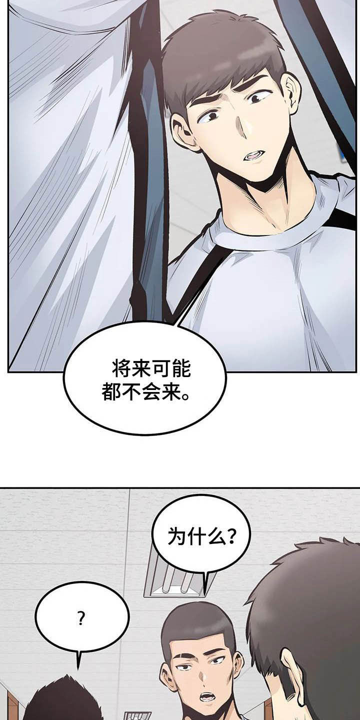 第84章：听我解释18