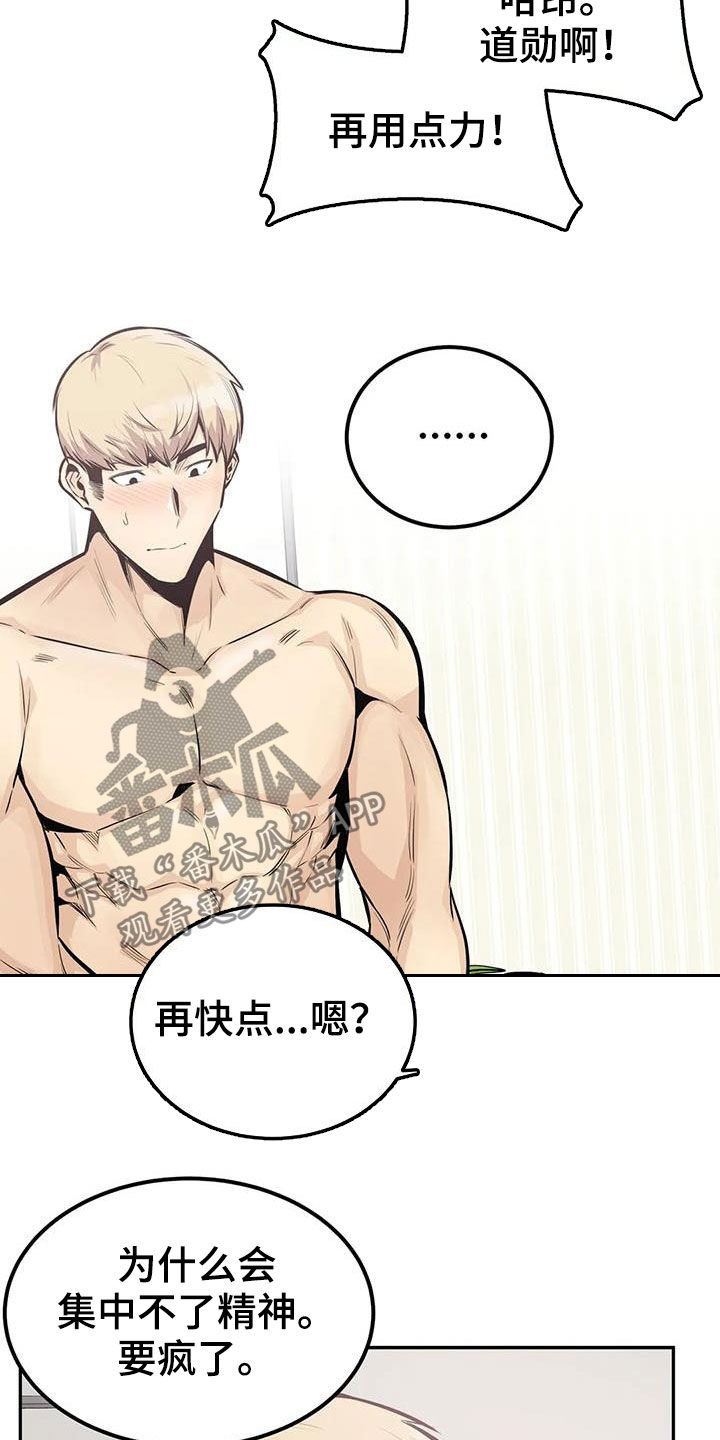 第60章：八卦16