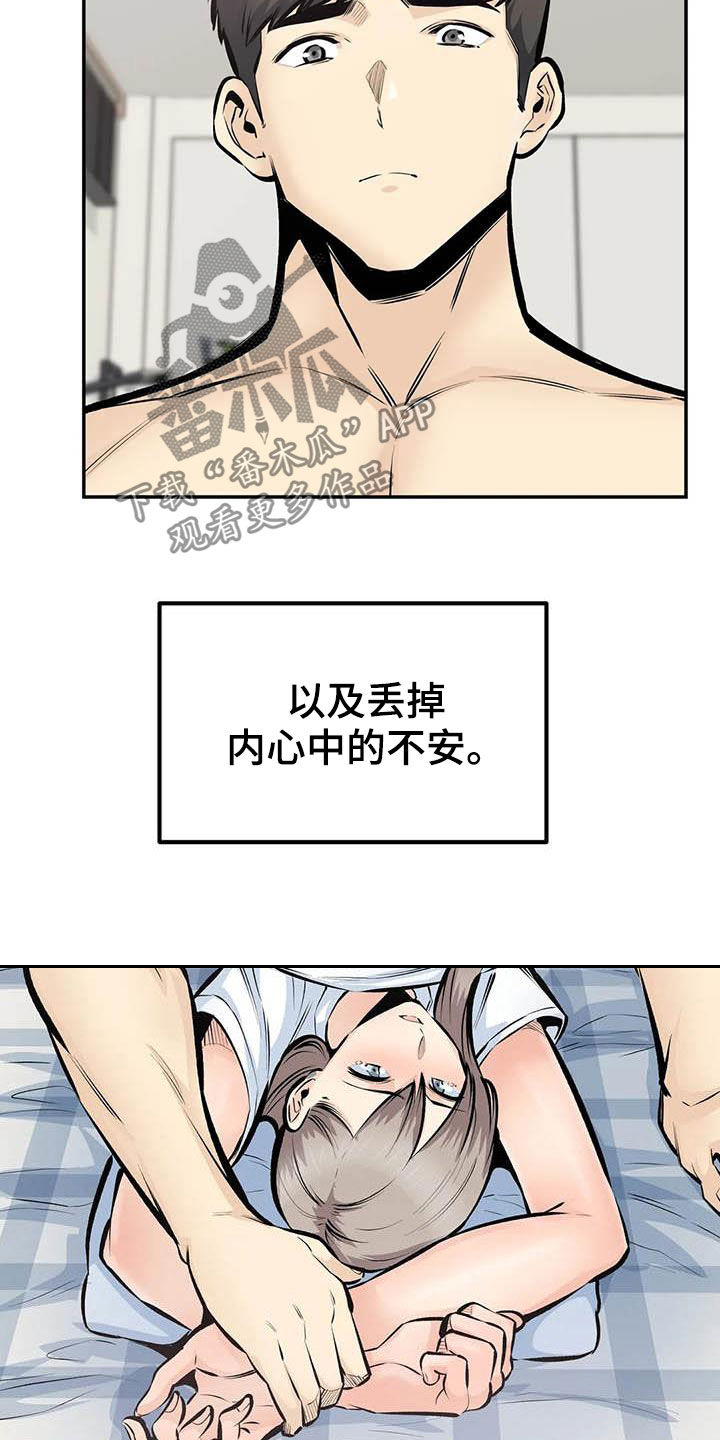 第85章：分手了15