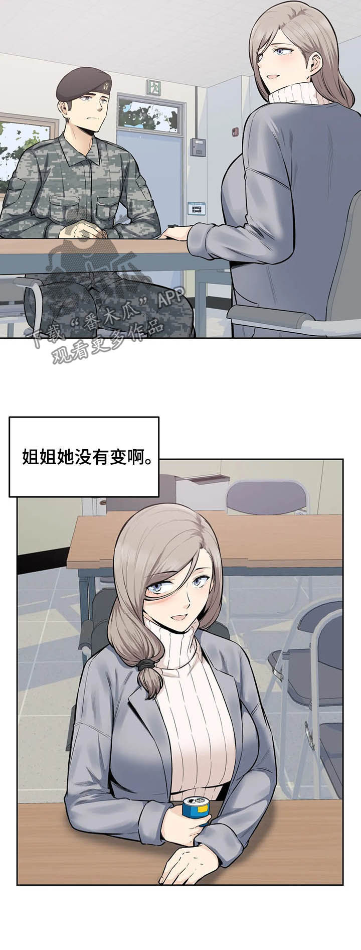 第31章：去喝酒4
