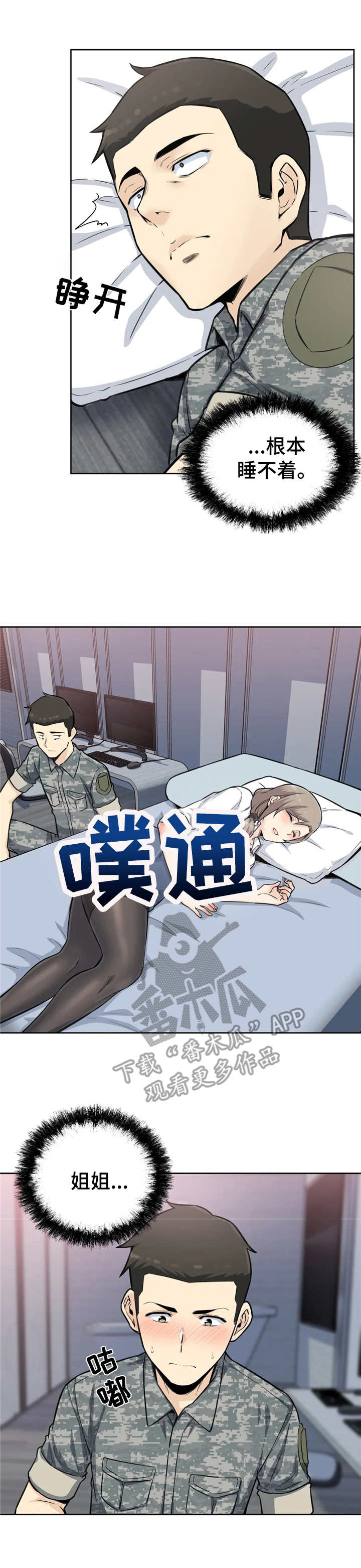 第13章：迷迷糊糊3