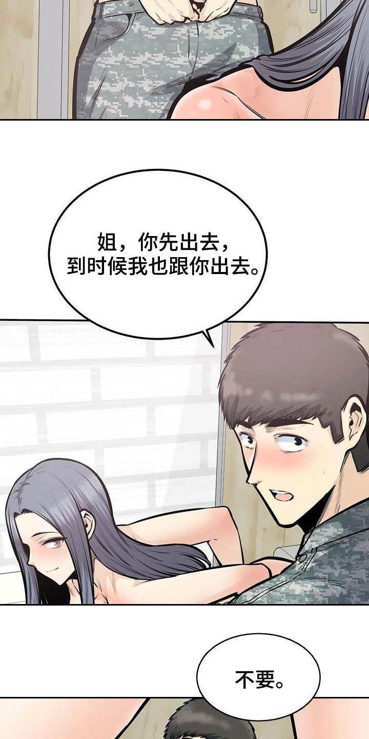 第73章：外面有人18
