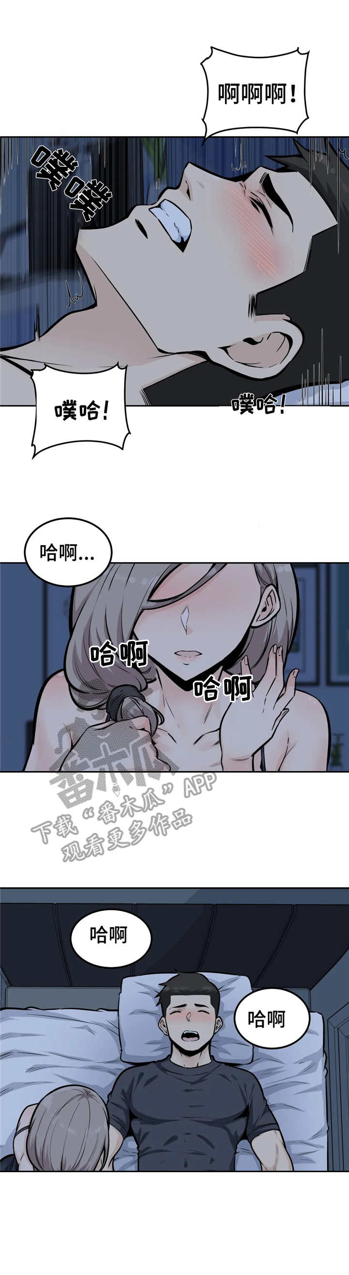 第22章：别睁眼9