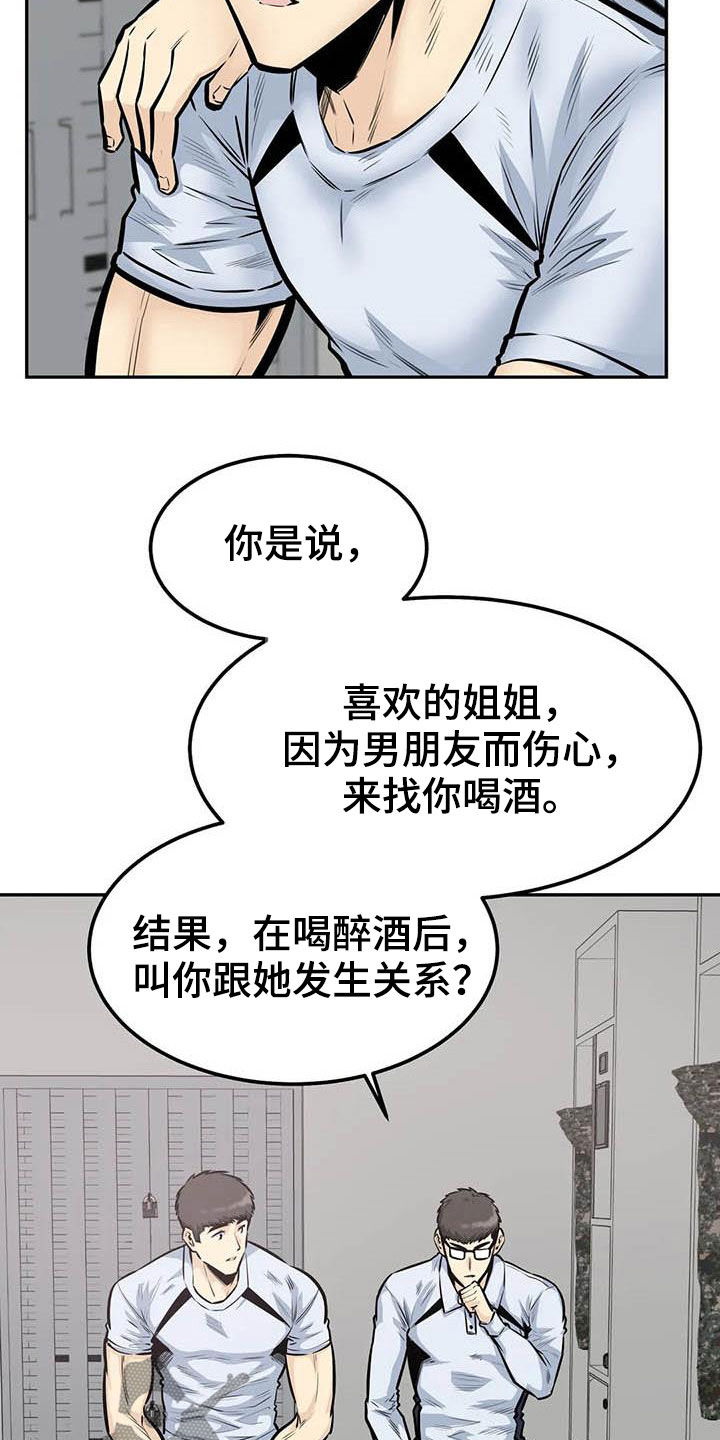 第75章：全都记得2