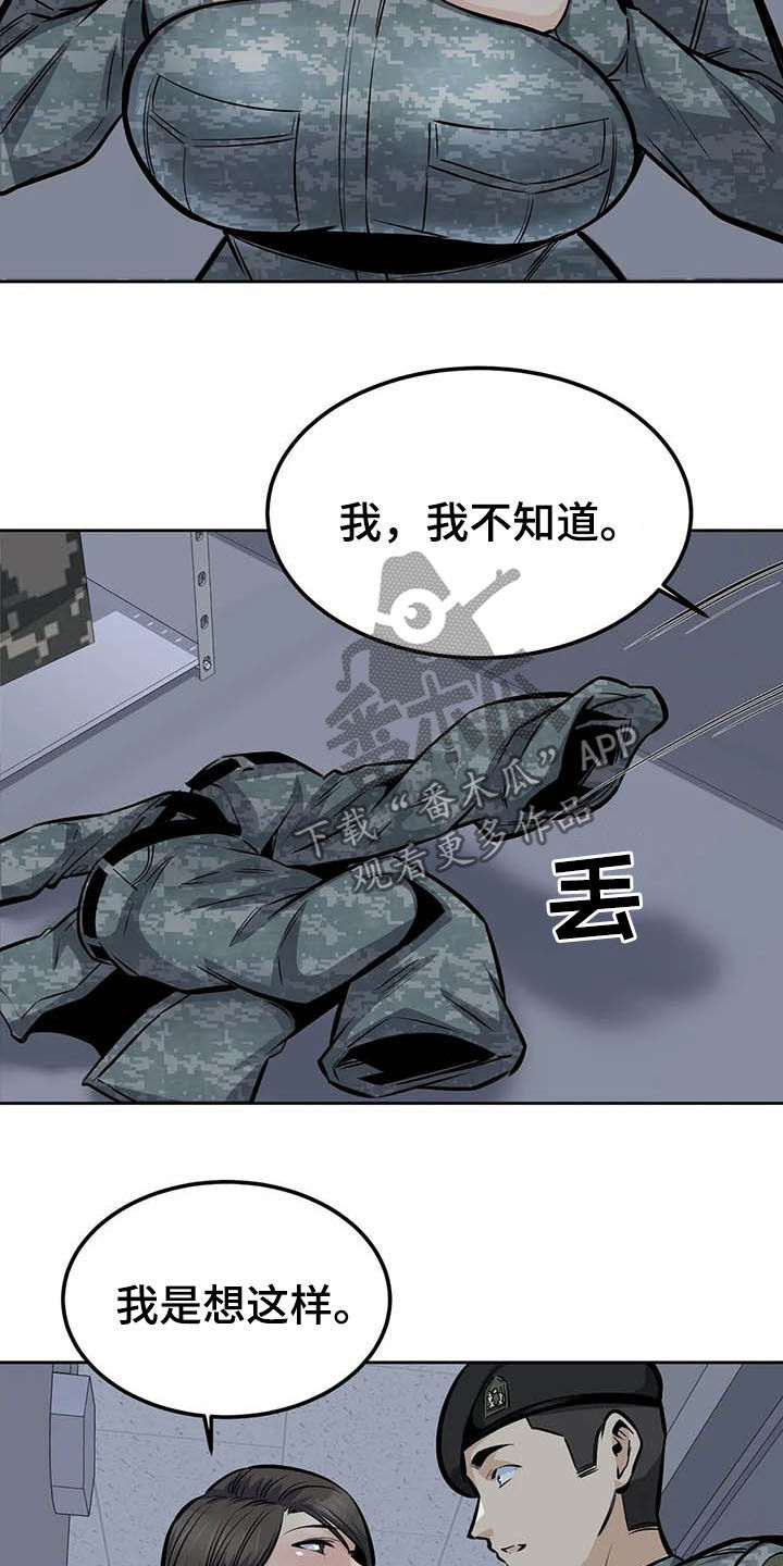 第57章：真身12