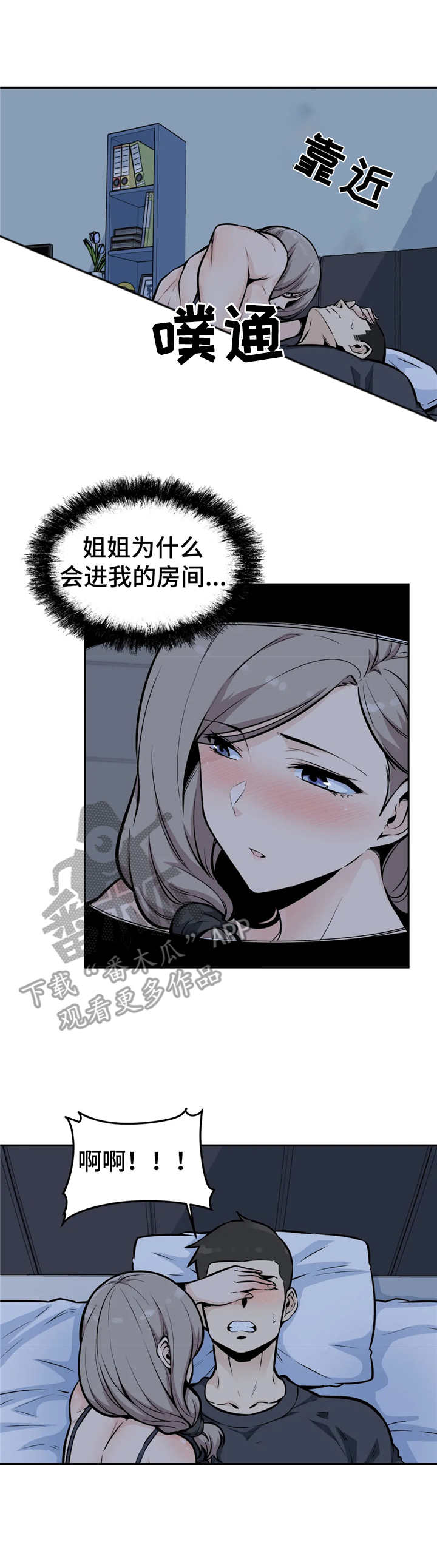 第22章：别睁眼7