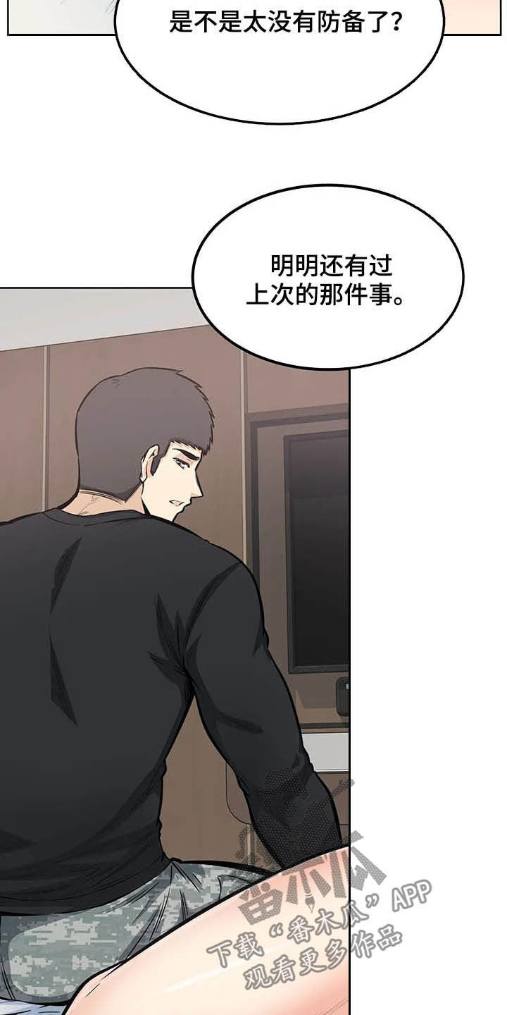 第40章：不设防18