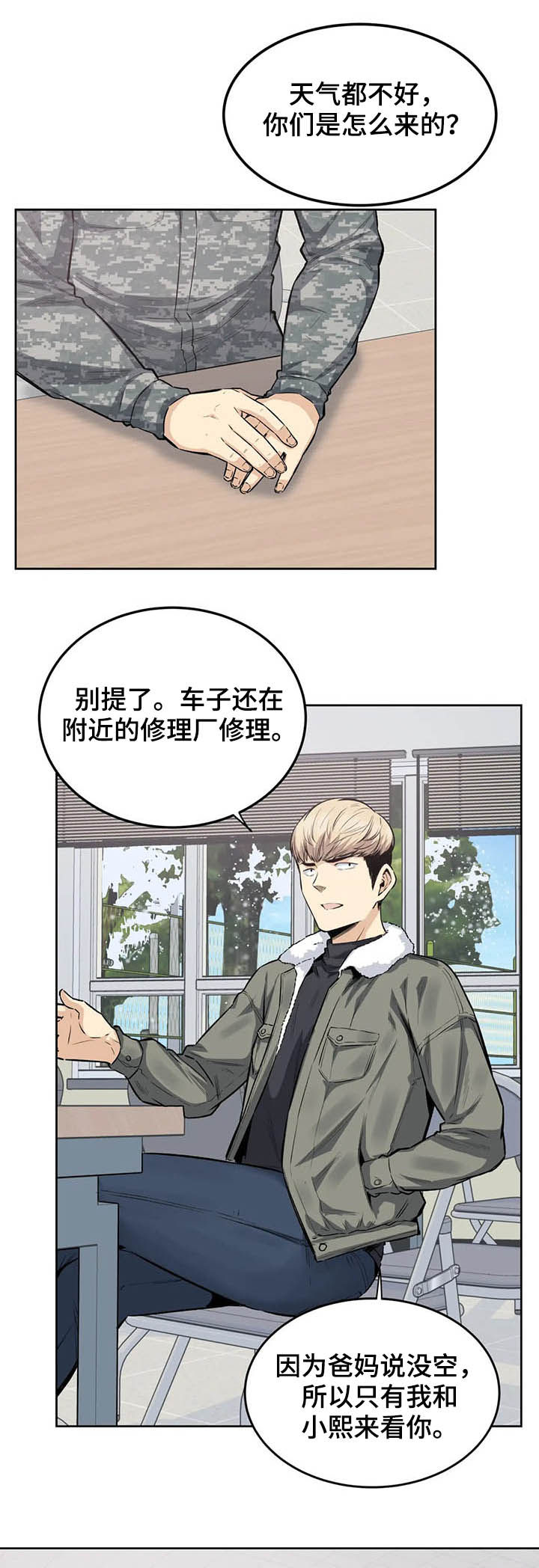 第31章：去喝酒3