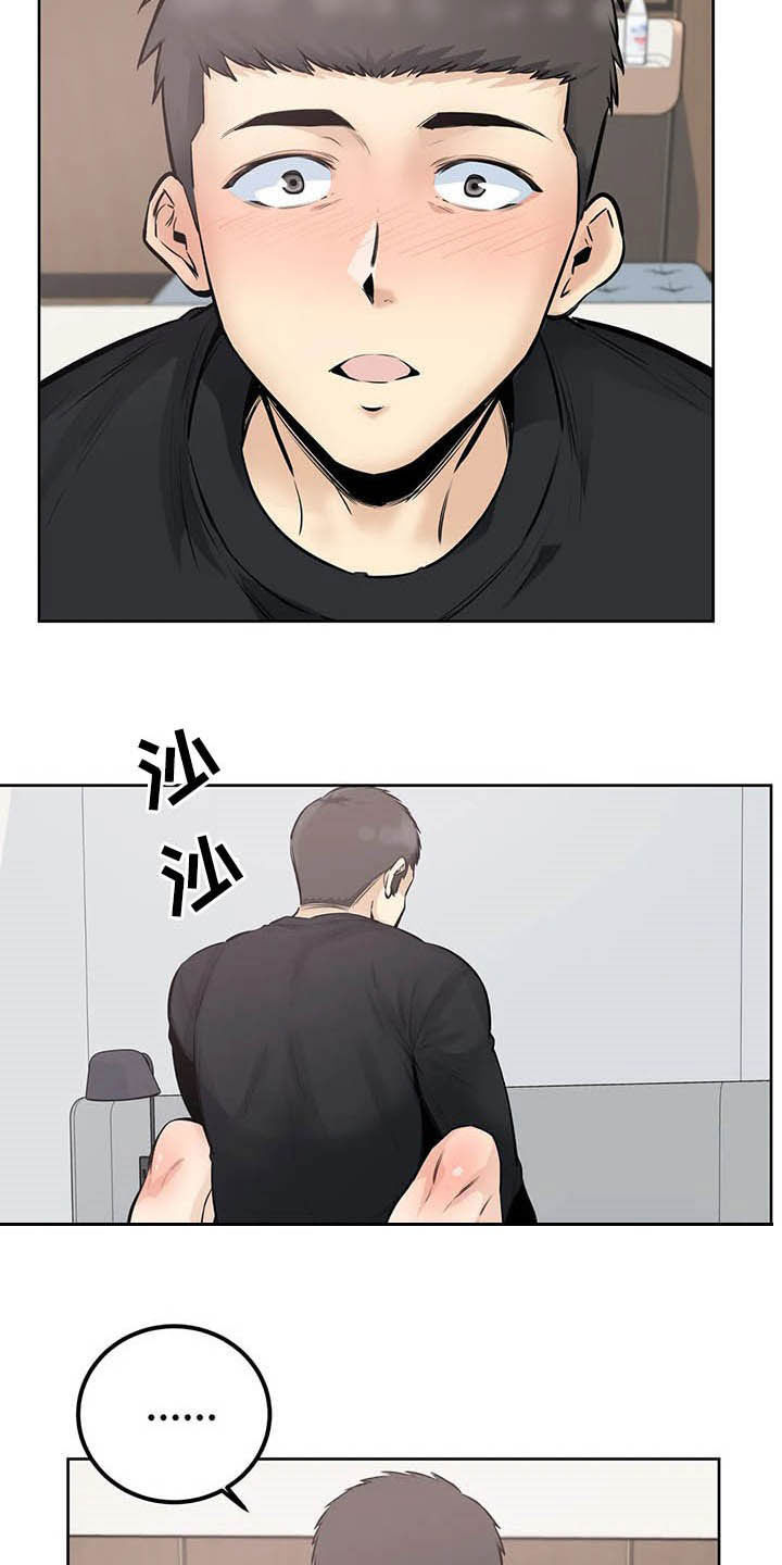 第41章：可爱死了11