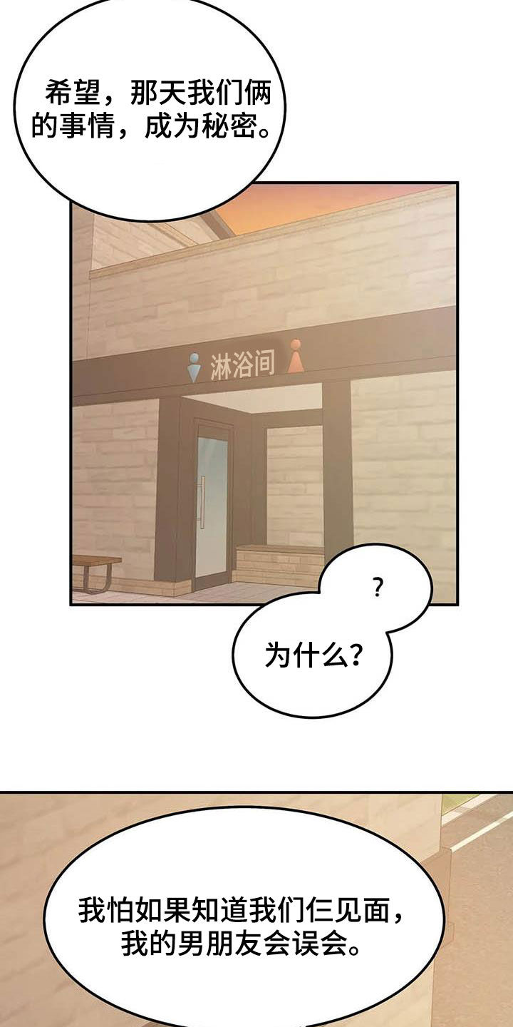 第75章：全都记得18