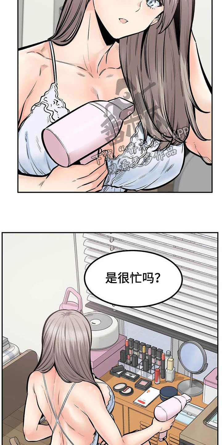 第82章：喝酒18