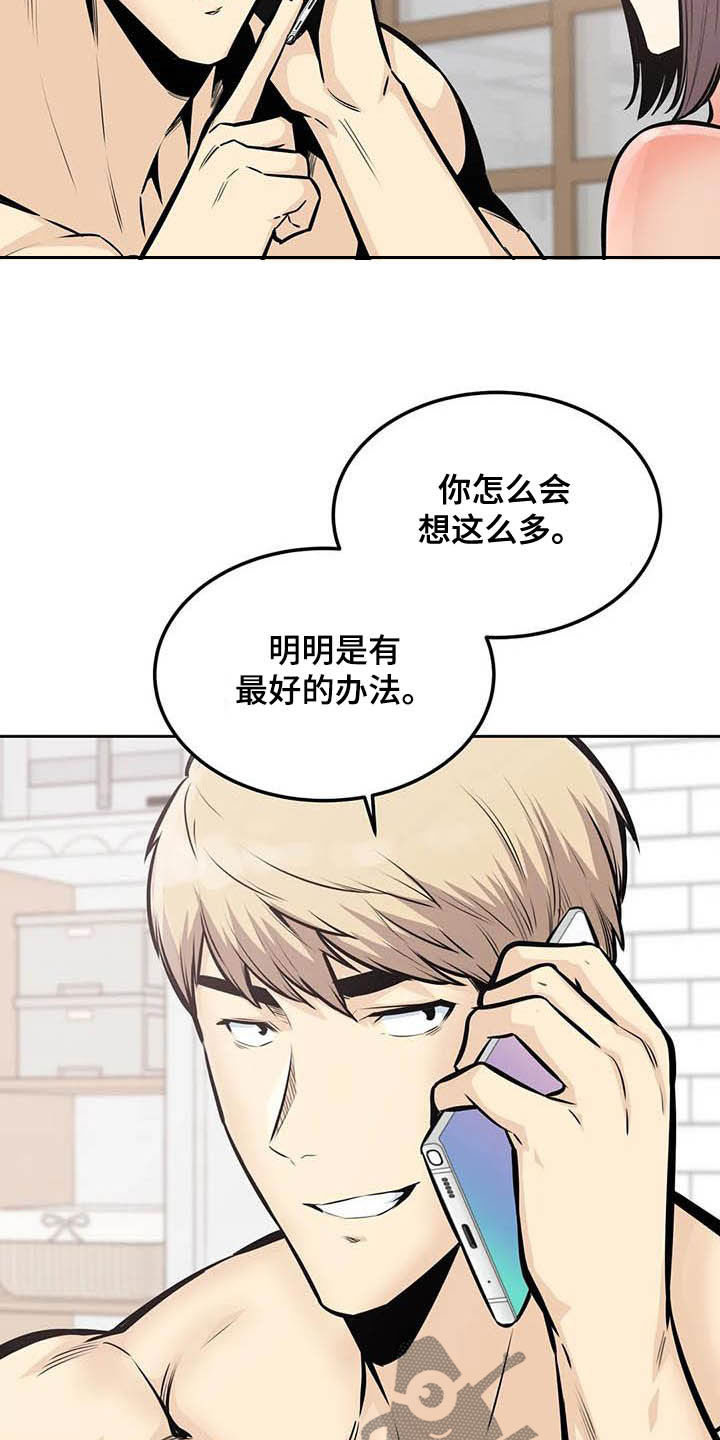 第64章：受罚4