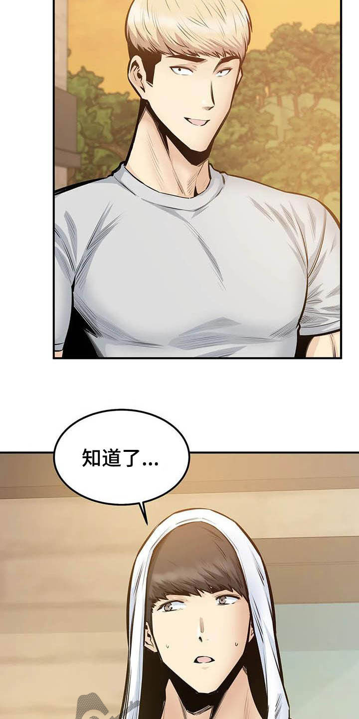 第76章：因为爱5