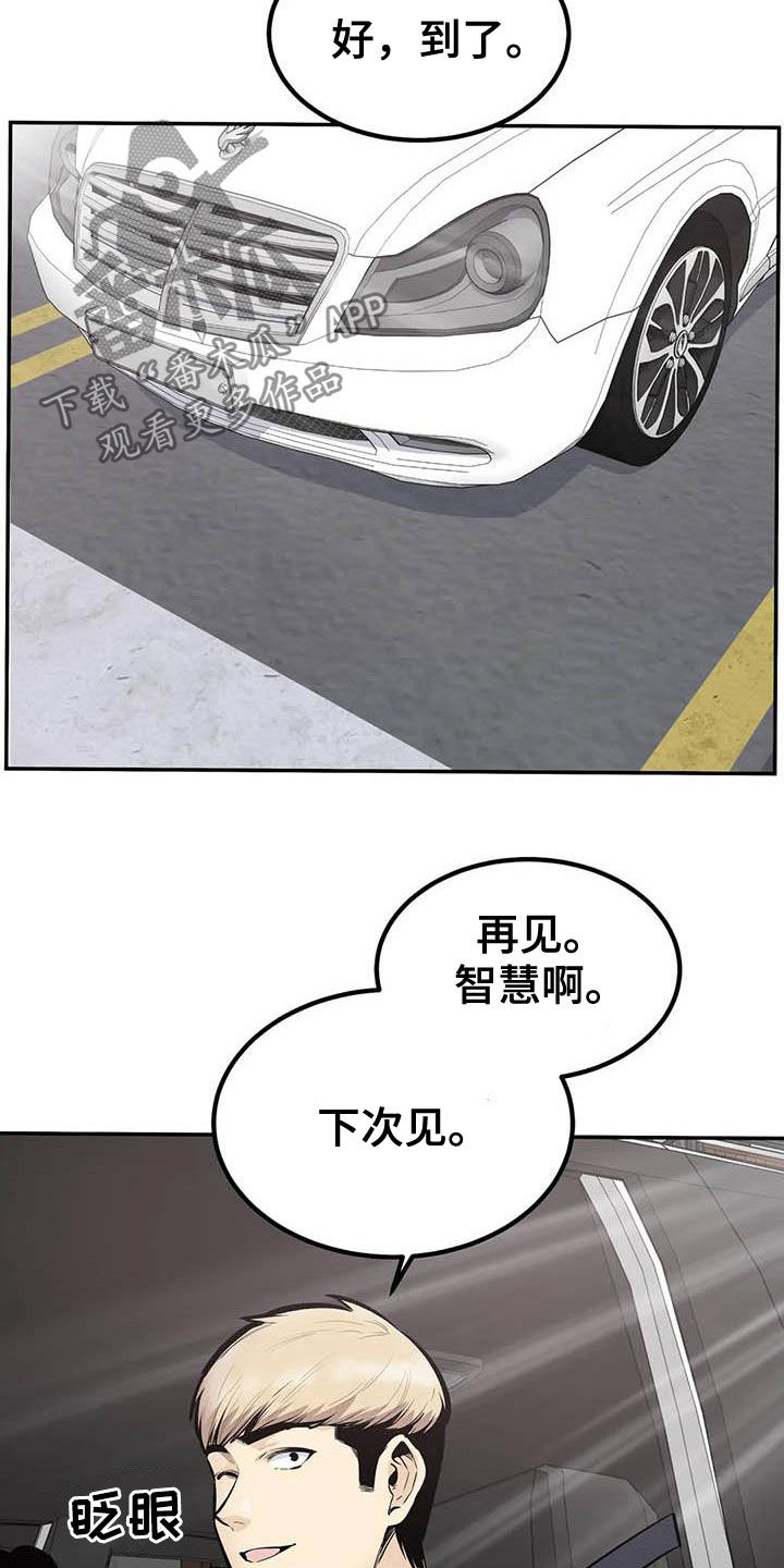 第80章：不要再见了22