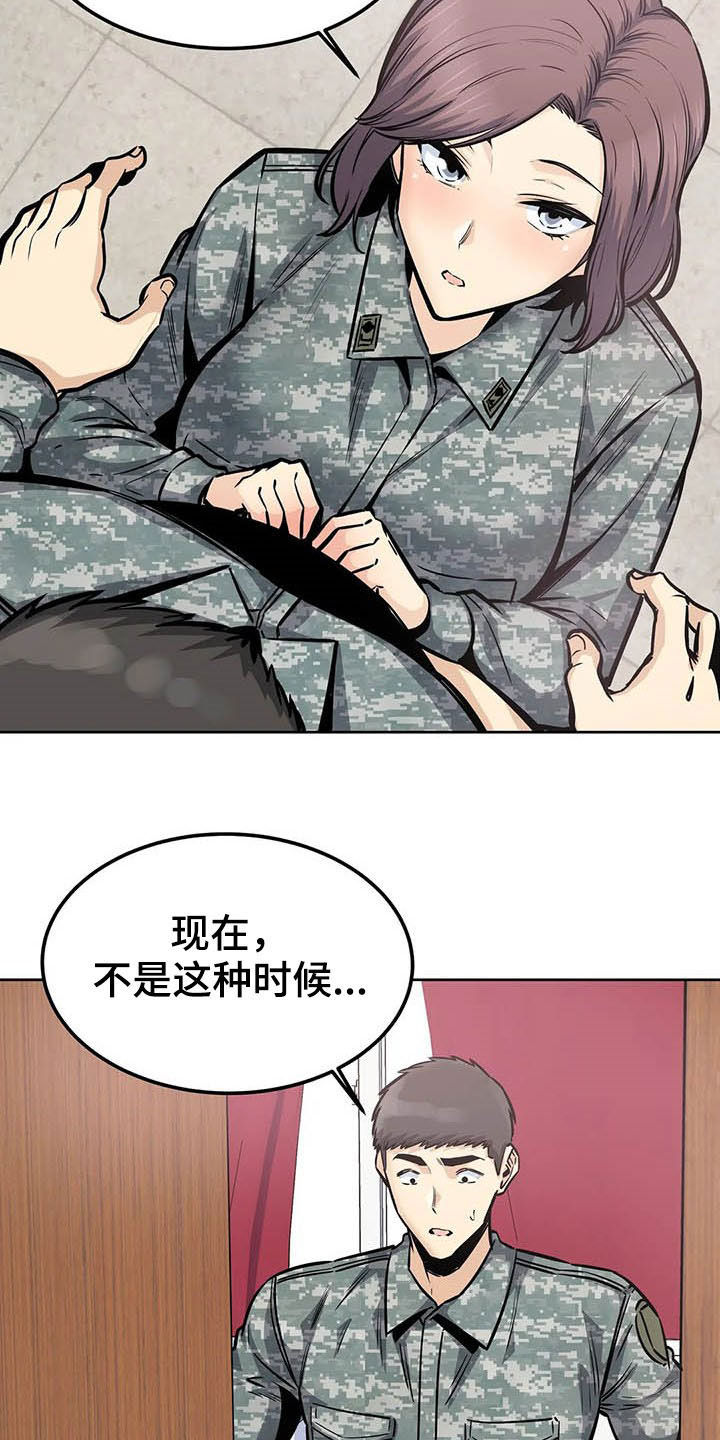 第56章：焦点14