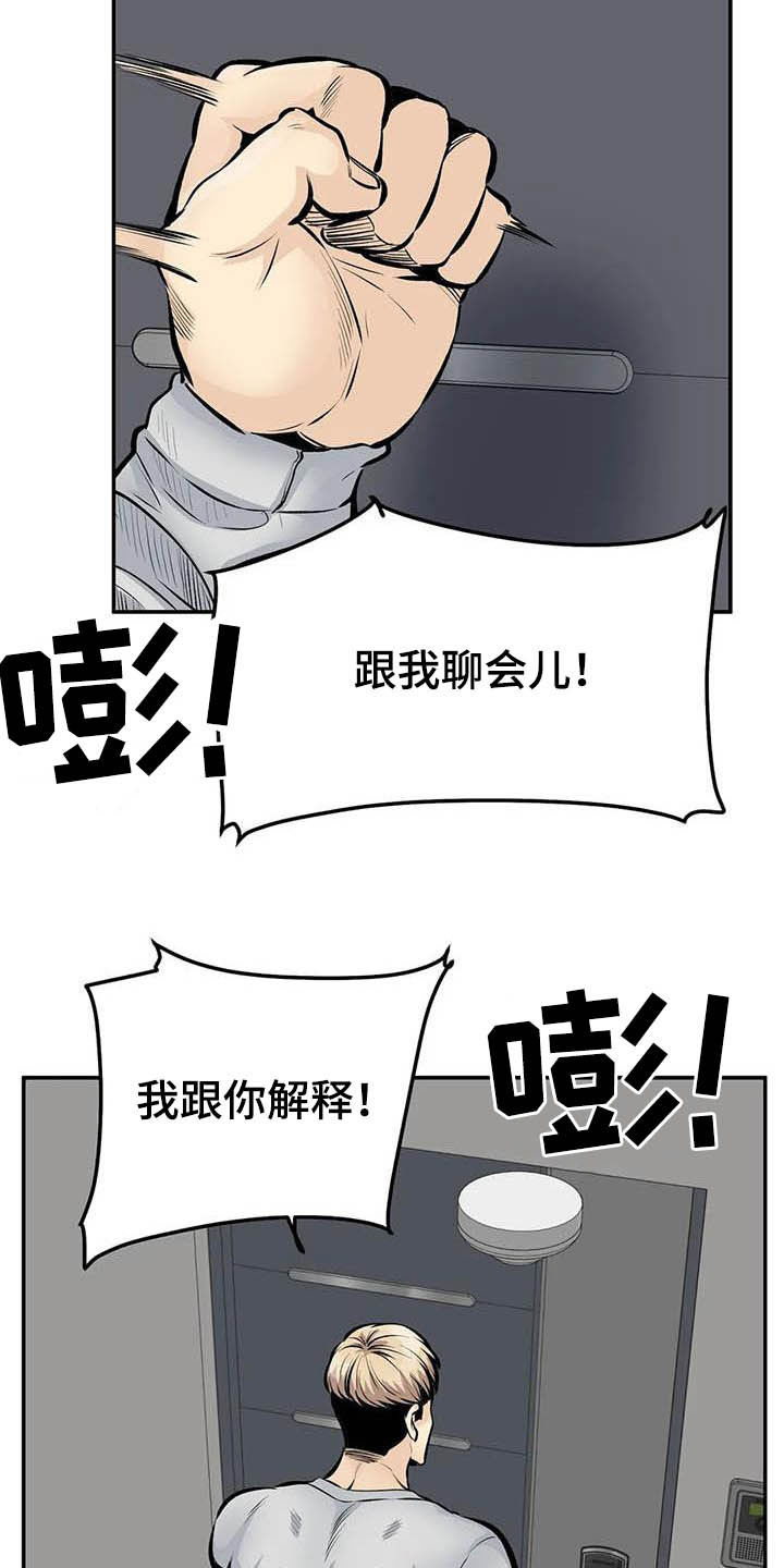 第84章：听我解释7