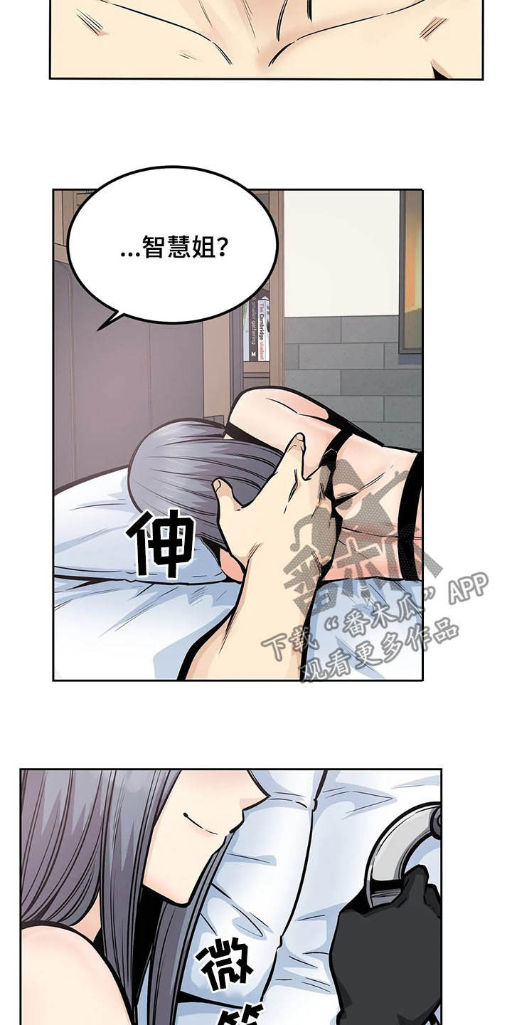 第47章：救命10