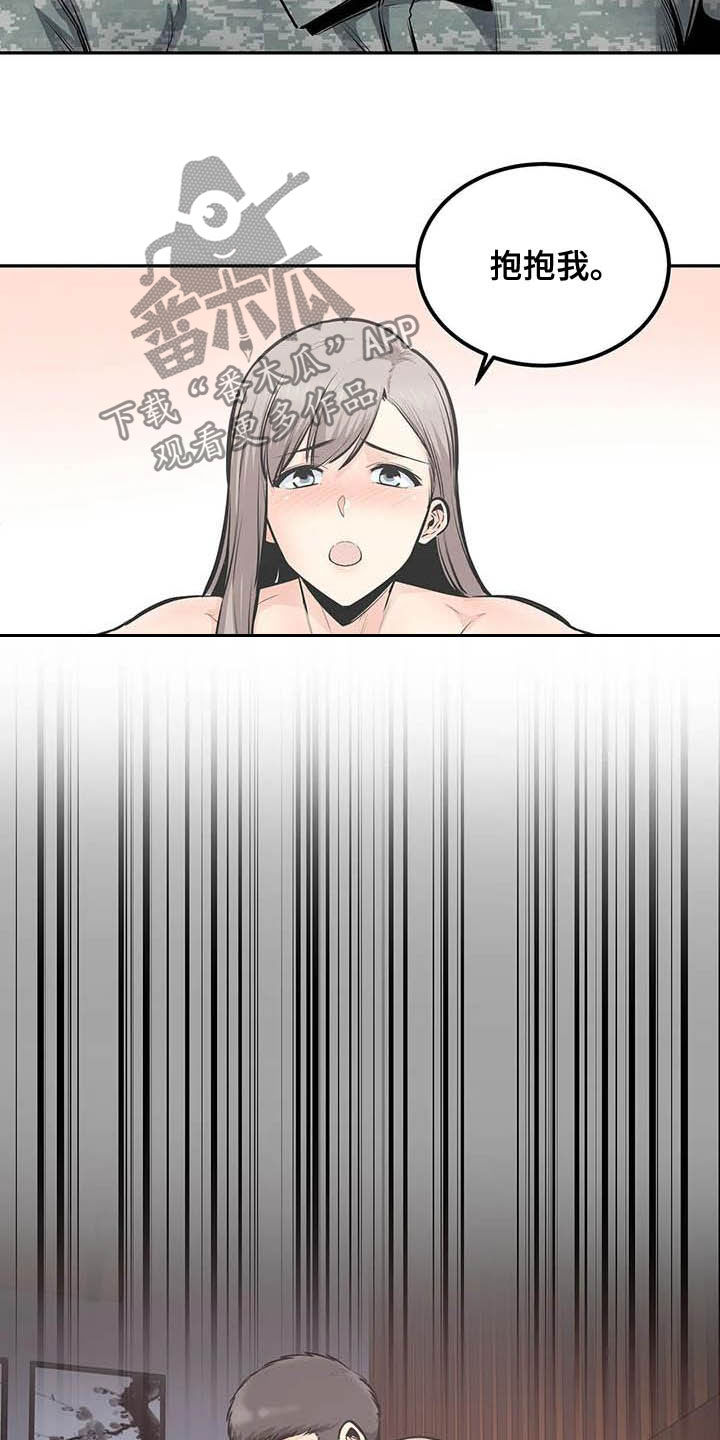 第67章：抱我16