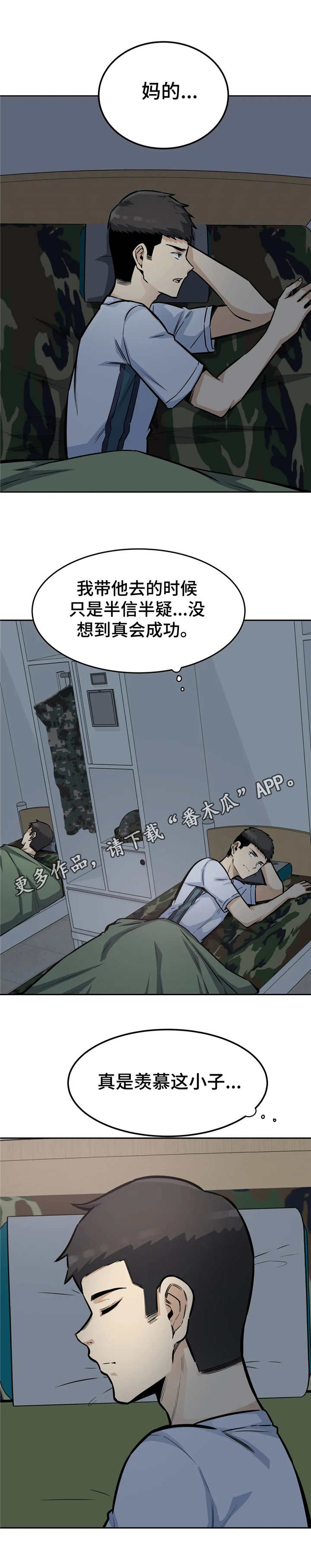 第17章：犹豫5