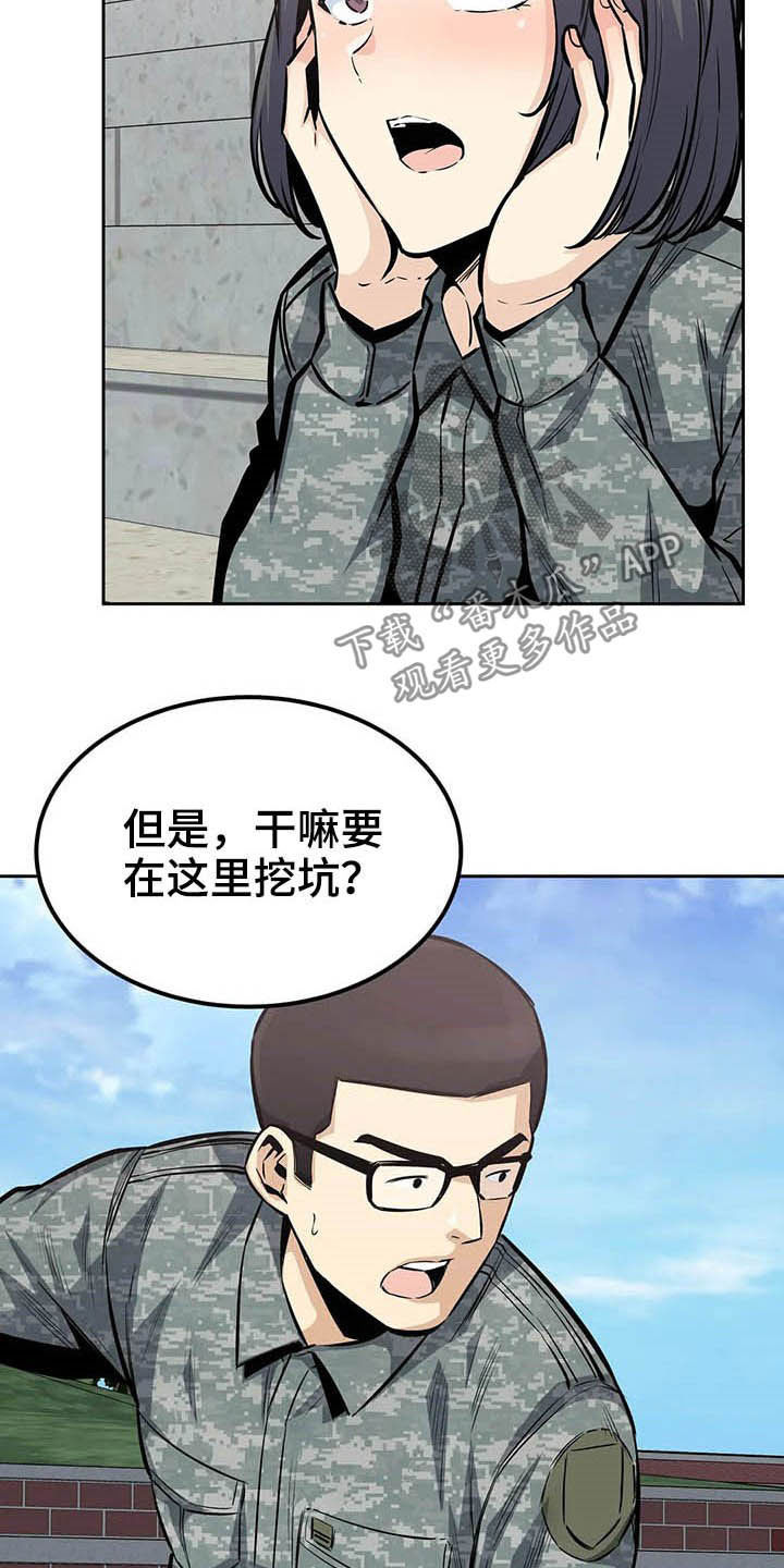 第50章：派遣23