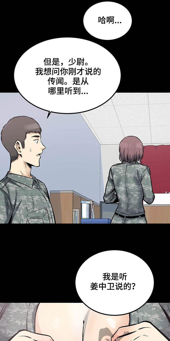 第54章：微笑12